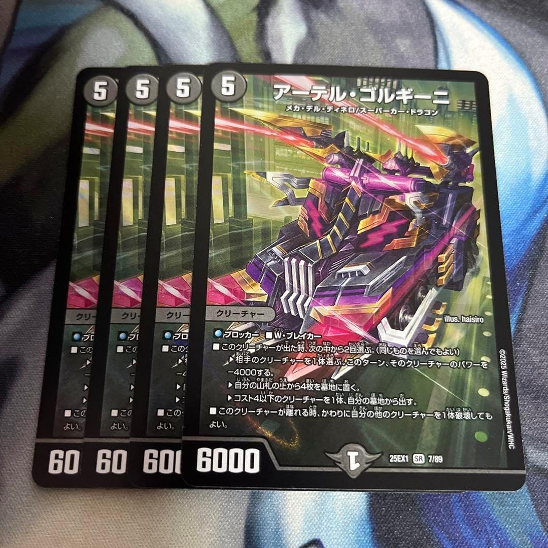 アーテルゴルギーニ　4枚セット アーテル・ゴルギーニ アーテルゴルギーニ 4枚 - メルカリ